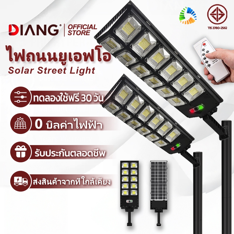 DIANG โซล่าเซลล์ ไฟถนน Solar Light ไฟโซล่าเซลล์ โคมไฟถนน ไฟถนนโซล่าเซลล์ ระบบเซนเซอร์ ส่งสว่างได้24ชั่วโมง ไฟภายนอกอาค
