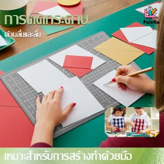 แผ่นรองตัด แผ่นรองตัดกระดาษ A5/4/3/2/1 (มี 2 หน้า) แผ่นรองตัด ป้องกันไม่ให้โต๊ะเป็นรอย