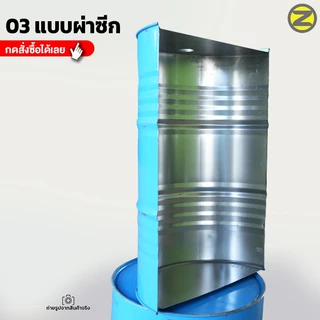 ถังเหล็ก 200 ลิตร งานเกรดมือสอง สินค้าสะอาดไม่เป็นสนิม ขายตามสภาพมือสอง ใส่ของเหลวได้ใช้งานได้ปกติ