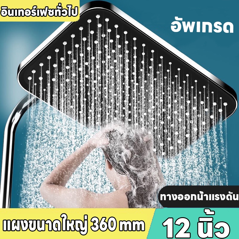 ຝັກບົວເຣນຊາວເວີ (Rain Shower) ABS ເຄືອບ Chrome ຝັກບົວ Turbo ພ້ອມເພີ່ມແຮງດັນນ້ຳ ອາບນຸ່ມ ປະຢັດນ້ຳ (12 ນິ້ວ)