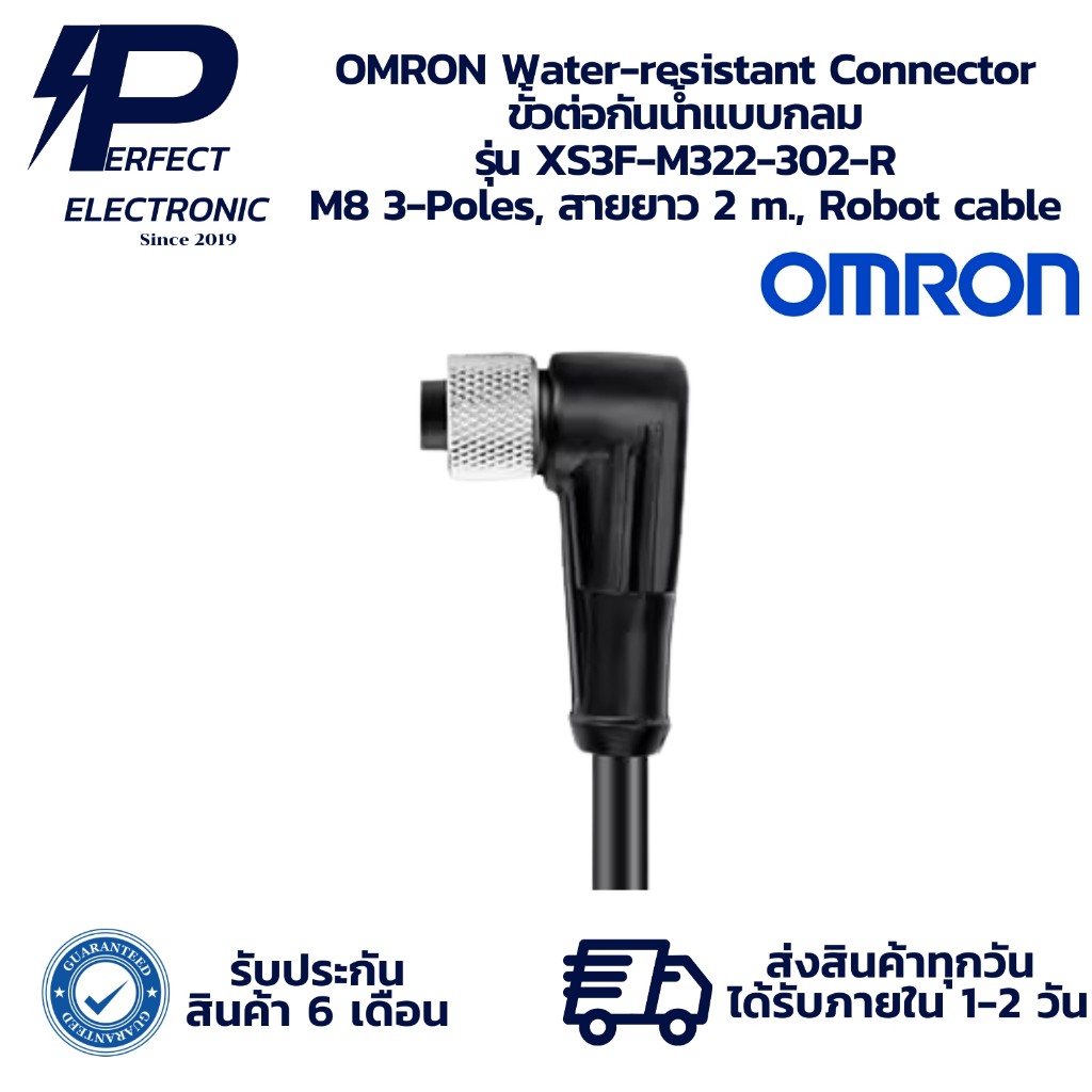 XS3F-M322-302-R OMRON Water-resistant Connector ขั้วต่อกันน้ำแบบกลม M8 3-Poles, สายยาว 2 m., Robot c