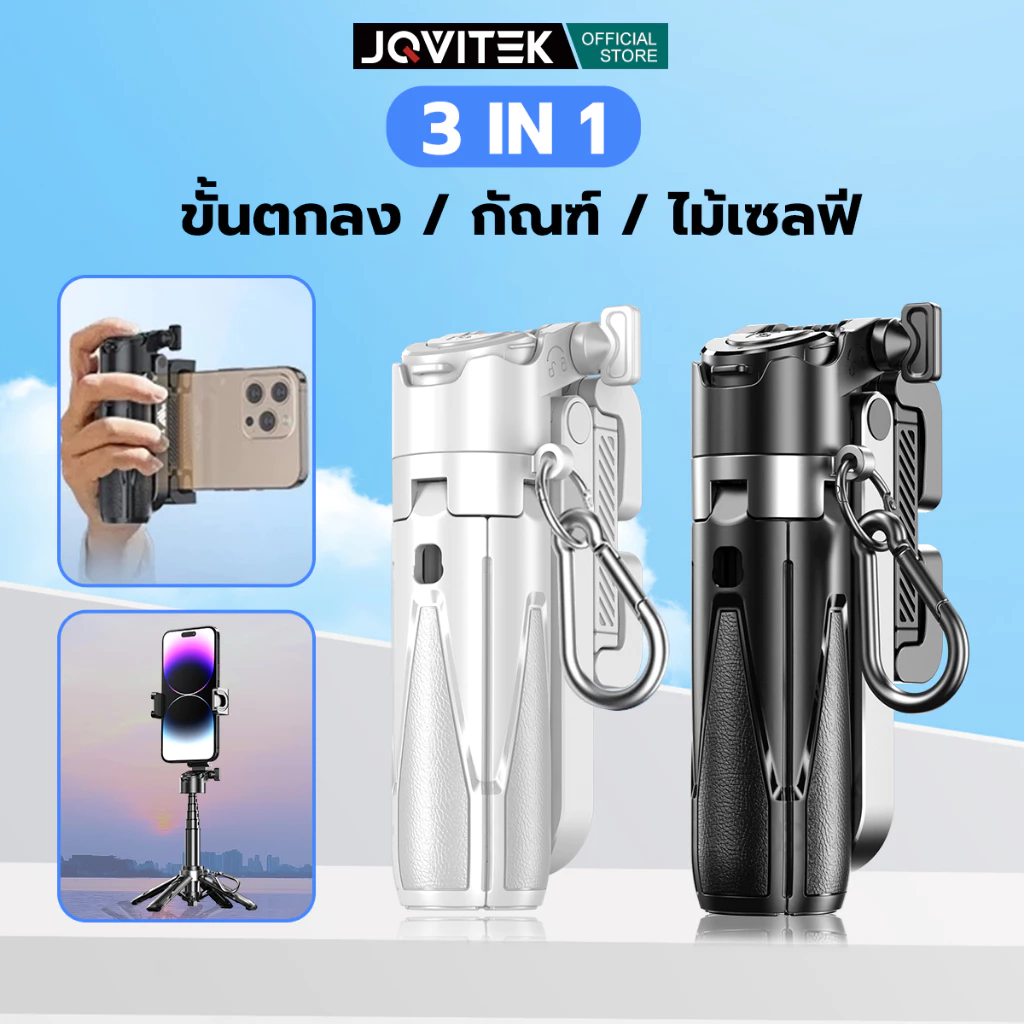 JQVITEK เซลฟี่สติ๊ก4ขา พกพาง่าย+ตั้งโต๊ะได้ โครงอัลลอยด์ Grip Phone Tripod Selfie Stick สำหรับการถ่ายวิดีโอ Vlog TR15