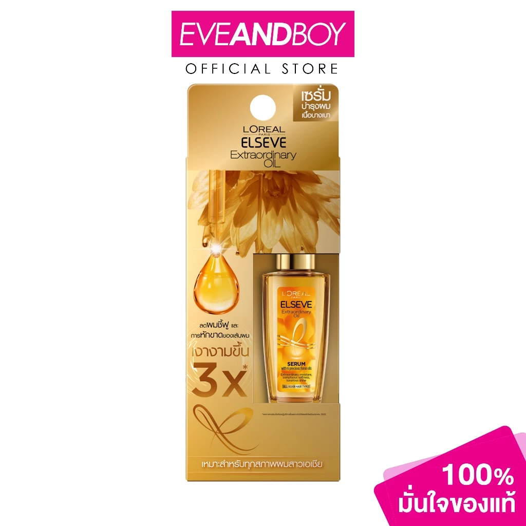 L'OREAL - Elseve Extraordinary Oil (Gold) 30 ml.