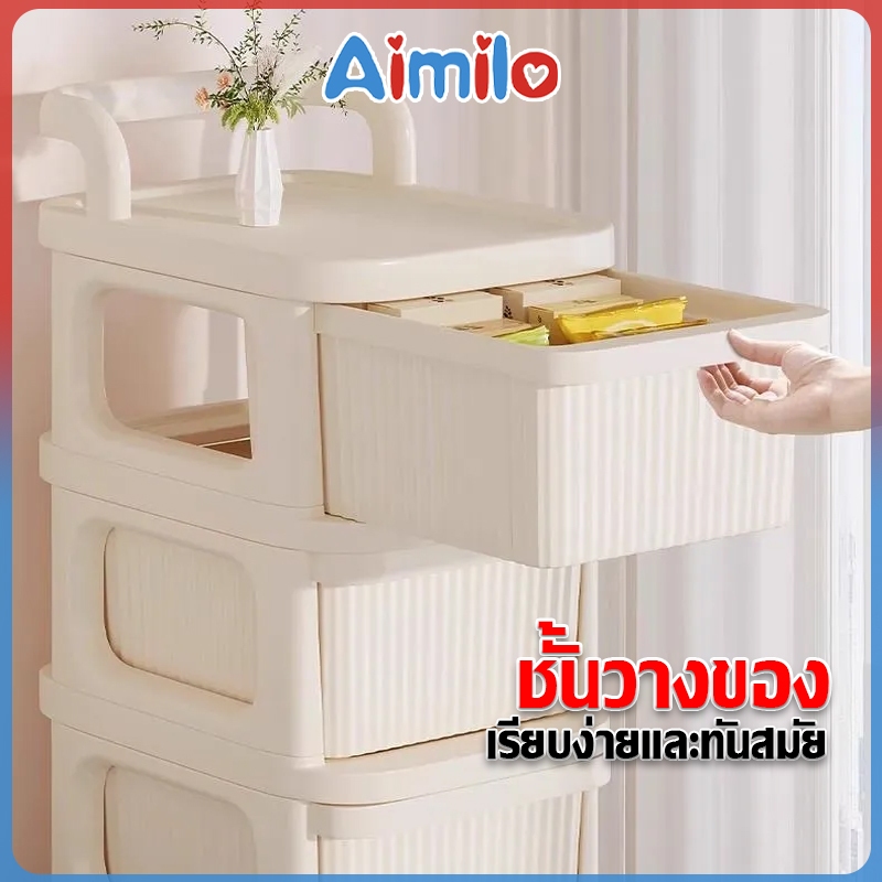 Aimilo ชั้นวางของขนาดเล็ก 2/3/4/5 ชั้นวางของอเนกประสงค์ พลาสติกพร้อมล้อ เหมาะสำหรับ ห้องเด็กเล็ก เก็บหนังสือ ของเล่นเล็ก
