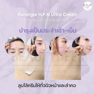 Lancome Renergie H.P.N. Ultra Cream 5ml 15ml ลังโคม เรเนอร์จี้ ครีมบำรุงผิว