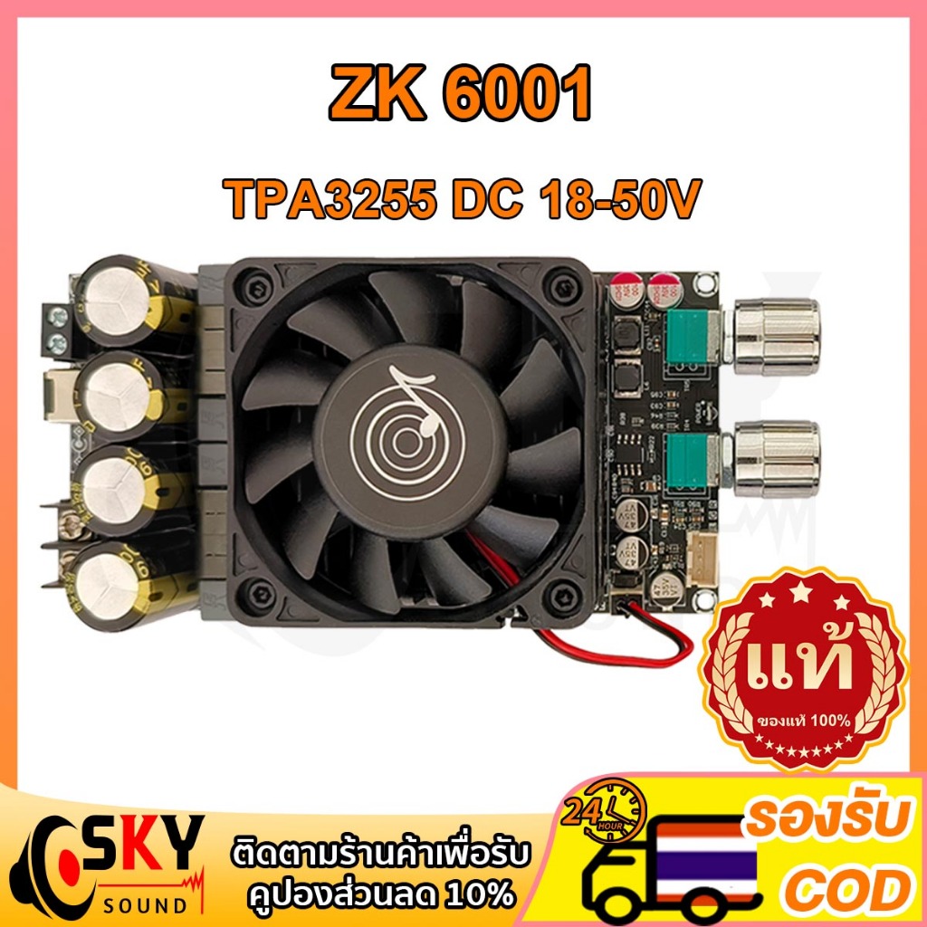 SKYSOUND ZK 6001 แท้ 100% แอมป์จิ๋วแรงๆ IC TPA3255 600W DC 18-50V แอมป์จิ๋ว6001 สำหรับขับซับวูฟเฟอร์