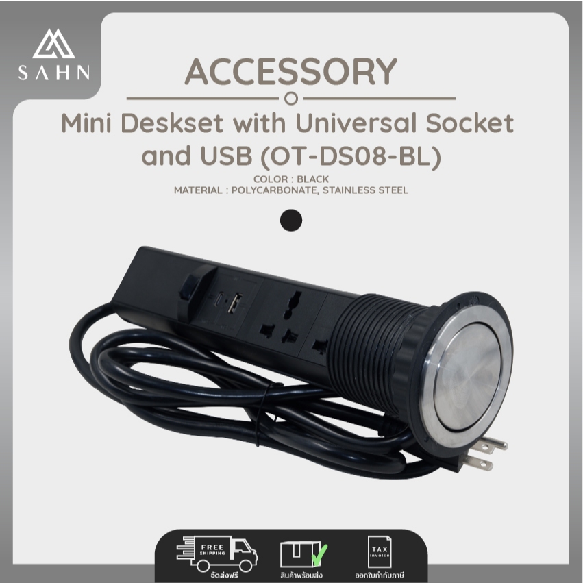 Pop-up Mini Desk set with Universal Socket and USB (OT-DS08-BL)
