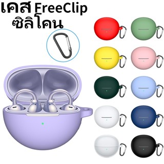 เคส สําหรับ Huawei FreeClip ซิลิโคนนิ่ม  กันรอยขีดข่วน ลายดอ…