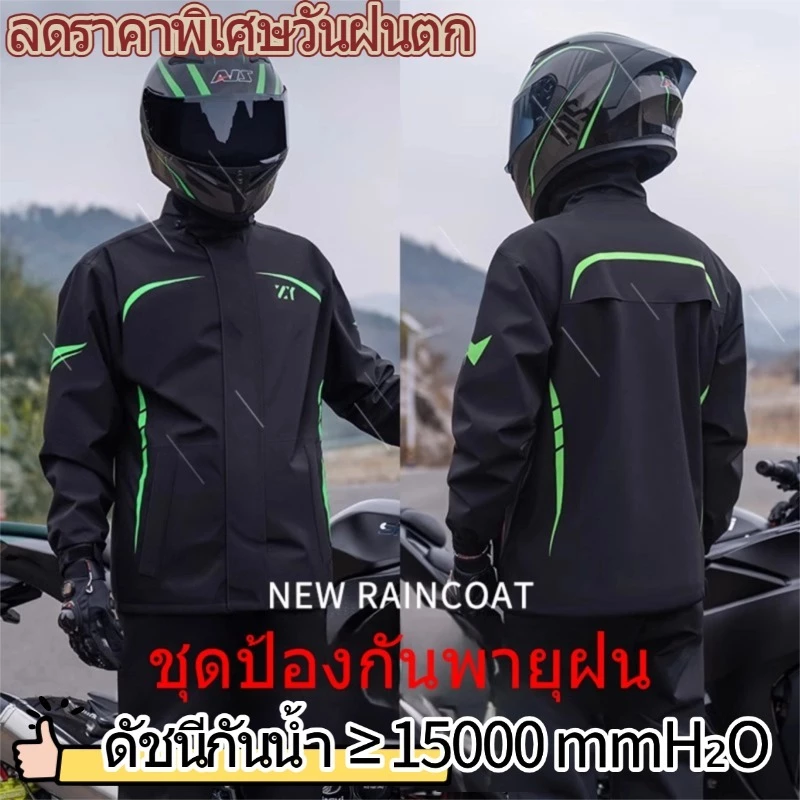 เสื้อกันฝนแบบแยกส่วน มีแถบสะท้อนแสง ชุดเสื้อกันฝนและกางเกงกันฝน การป้องกันฝนตกหนัก เสื้อกันฝนไซส์ใหญ่ ฮู้ดถอดออกได้