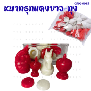 หมากรุกไทย พลาสติก พร้อมกระดาษ เกมแข่งขัน หมากรุก ของเล่น พลาสติก ดำขาว แดงขาว สีสันสวยงาม มีแบบกล่อง ถุง เล่นหลายคน YC