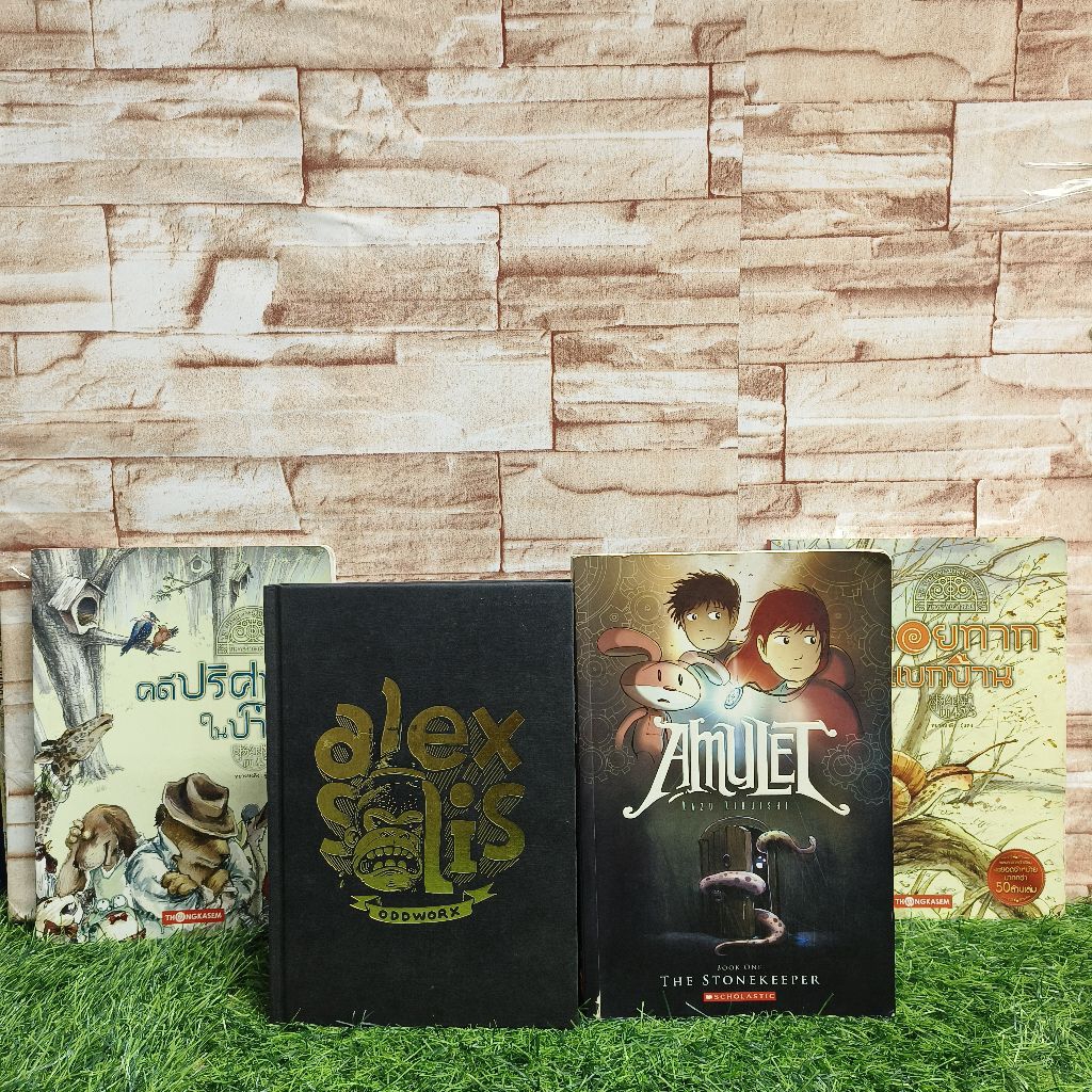📚หนังสือ:เรื่อง:คดีปริศนา AA3212 Alex Solis AA3213 Amulet AA3214 หอยทากแบกบ้าน AA3215 📚