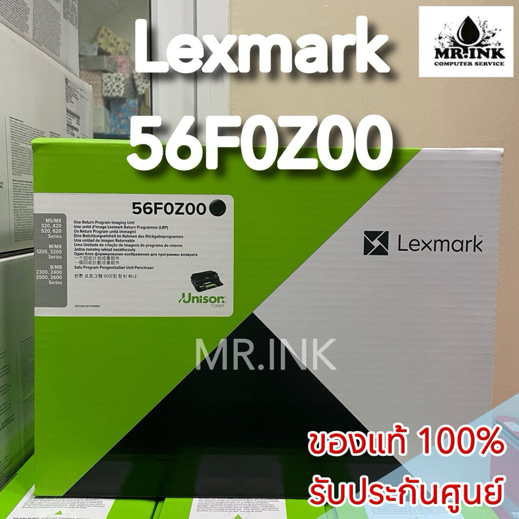 Lexmark 56F0Z00 (60K) Black ตลับดรัม สีดำ ของแท้ รับประกันศูนย์