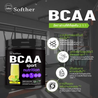 Softher BCAA Powder Amino Acid Improve Sport Performance รสมะนาว อาหารเสริมสำหรับนักกีฬา Boost Active 0แคลอรี่