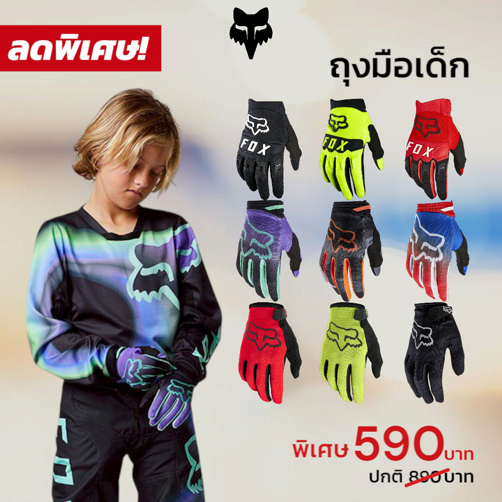พิเศษ! ถุงมือเด็กสำหรับขับขี่จักรยาน, จักรยานยนต์ FOX YOUTH GLOVE