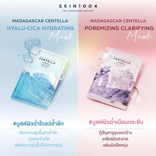 SKIN1004 Madagascar Centella Watergel Sheet Mask 1 pcs