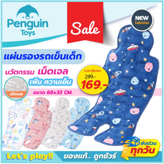 แผ่นรองรถเข็นเด็ก เบาะรองรถเข็นเด็ก ช่วยระบายความร้อน เพิ่มค…