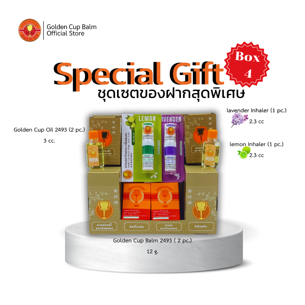 Special Gift Box4 | ชุดเซตของฝากสุดพิเศษ (สำหรับครอบครัว)