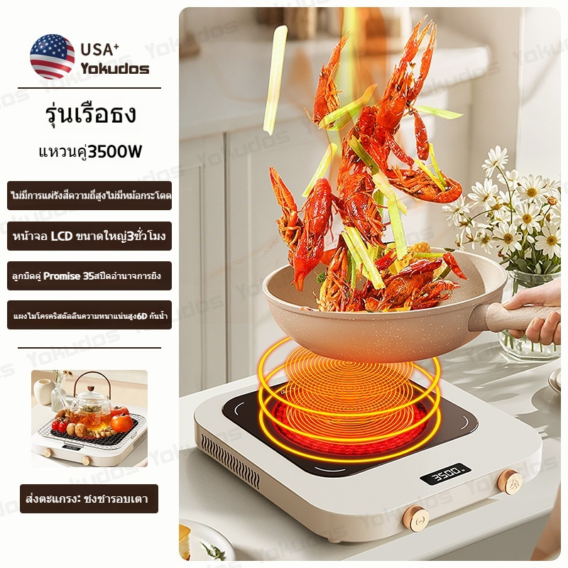 เตาไฟฟ้า เครื่องทำความร้อนไฟฟ้า เตาไร้ไฟ เตาแม่เหล็กไฟฟ้า เตาไฟฟ้า 3500W กำลังสูง เตาไฟฟ้าป้องกันน้ำ