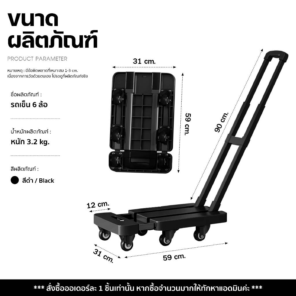 รถเข็นของพกพาสะดวก รถลากสามารถพับเก็บได้ง่ายยืดขยายได้ โครงเหล็กหนา รองรับน้ำหนักได้เยอะมั่นใจ - รูปที่ 7