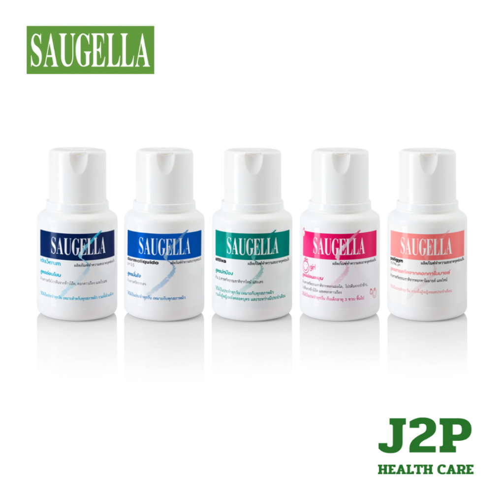 Saugella - ซอลเจลล่าผลิตภัณฑ์ทำความสะอาดจุดซ่อนเร้น
