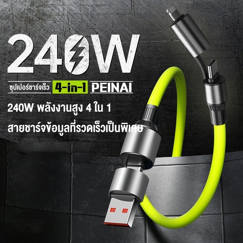 OWIRE 240W 4 in 1 สายชาร์จ Usb Type C Ios 65W Fsat สําหรับ Ip Samung Phone Adapter