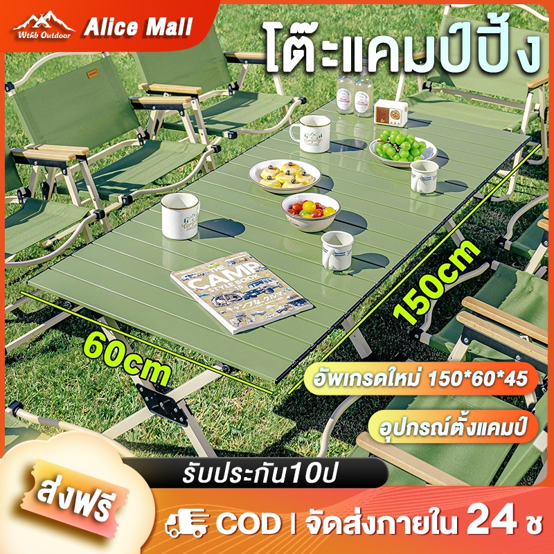 [พร้อมส่ง] โต๊ะแคมป์ปิ้ง โต๊ะสนาม  พับได้ อุปกรณ์แคมป์ปิ้ง 120/150/90CM รับน้ำหนักได้ถึง 300กก