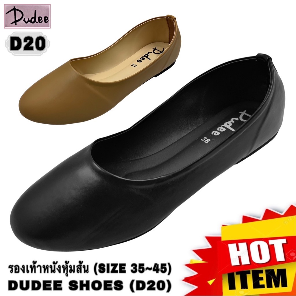 รองเท้าหนังหุ้มส้น (SIZE 35-45) DUDEE SHOES (D20)