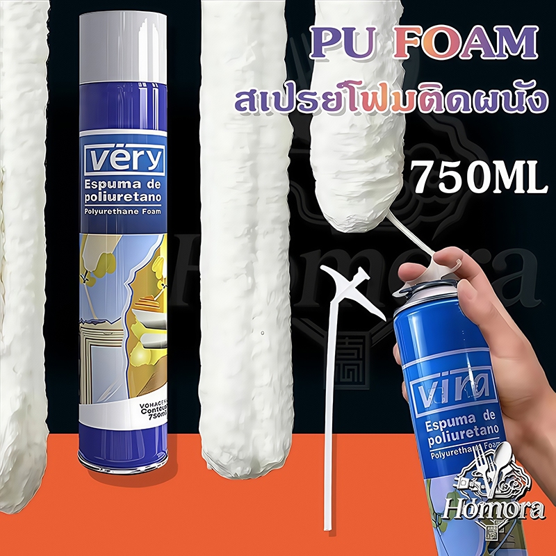 💦โฟมพียูอุดรอยรั่ว 750MLซีลร่องหน้าต่าง ประตู ท่อ อุดรอยแยกผนัง สเปรย์โฟมอเนกประสงค์