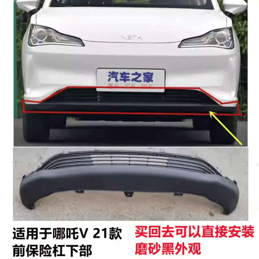 กันชนหน้า Neta V 2021 สำหรับ Neta V1/V2 กันชนหน้า Neta X