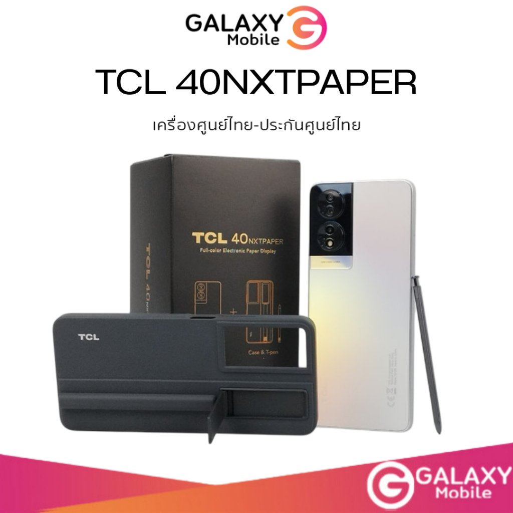 TCL 40NXTPAPER (8+256GB) แถมปากกา +เคส มือ1 ออกใบกำกับภาษีได้ จอ 6.78 นิ้ว Full HD+ ประกันศูนย์ 1 ปี TCL มือถือ