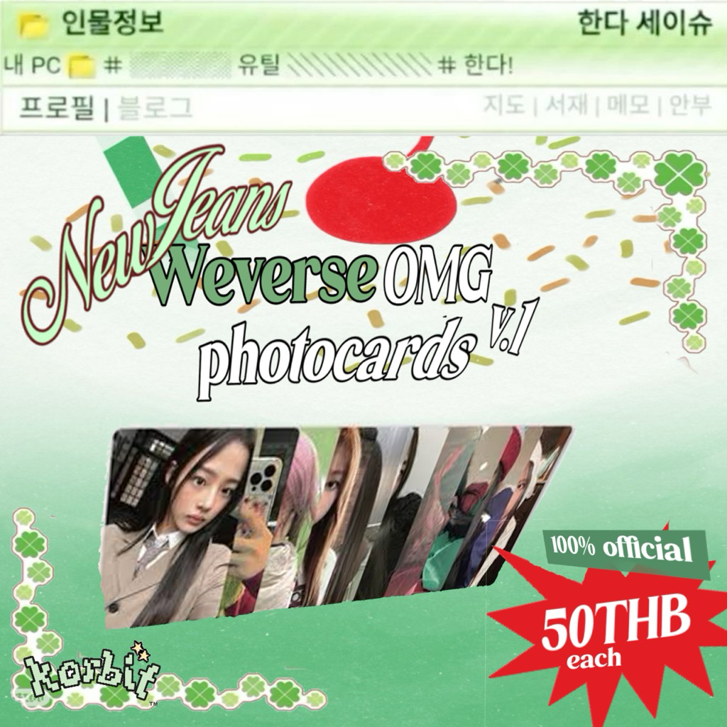 🍎100% OFFICIAL🐇 OMG V.1 นิวจีน Weverse Photocards