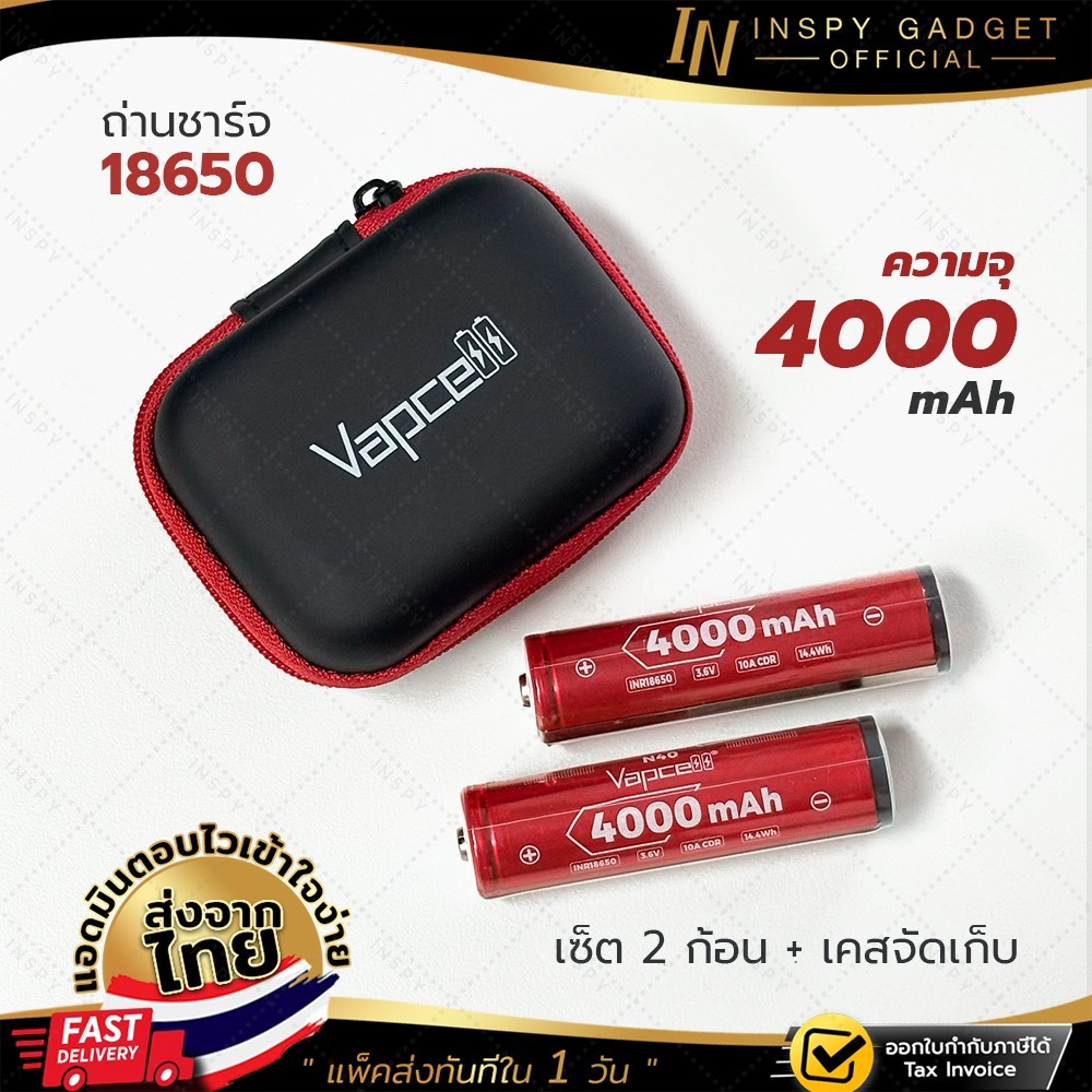 SET ถ่านชาร์จ Vapcell 18650 ความจุ 4000mAh รุ่น N40 PCB มีวงจรป้องกันในตัว
