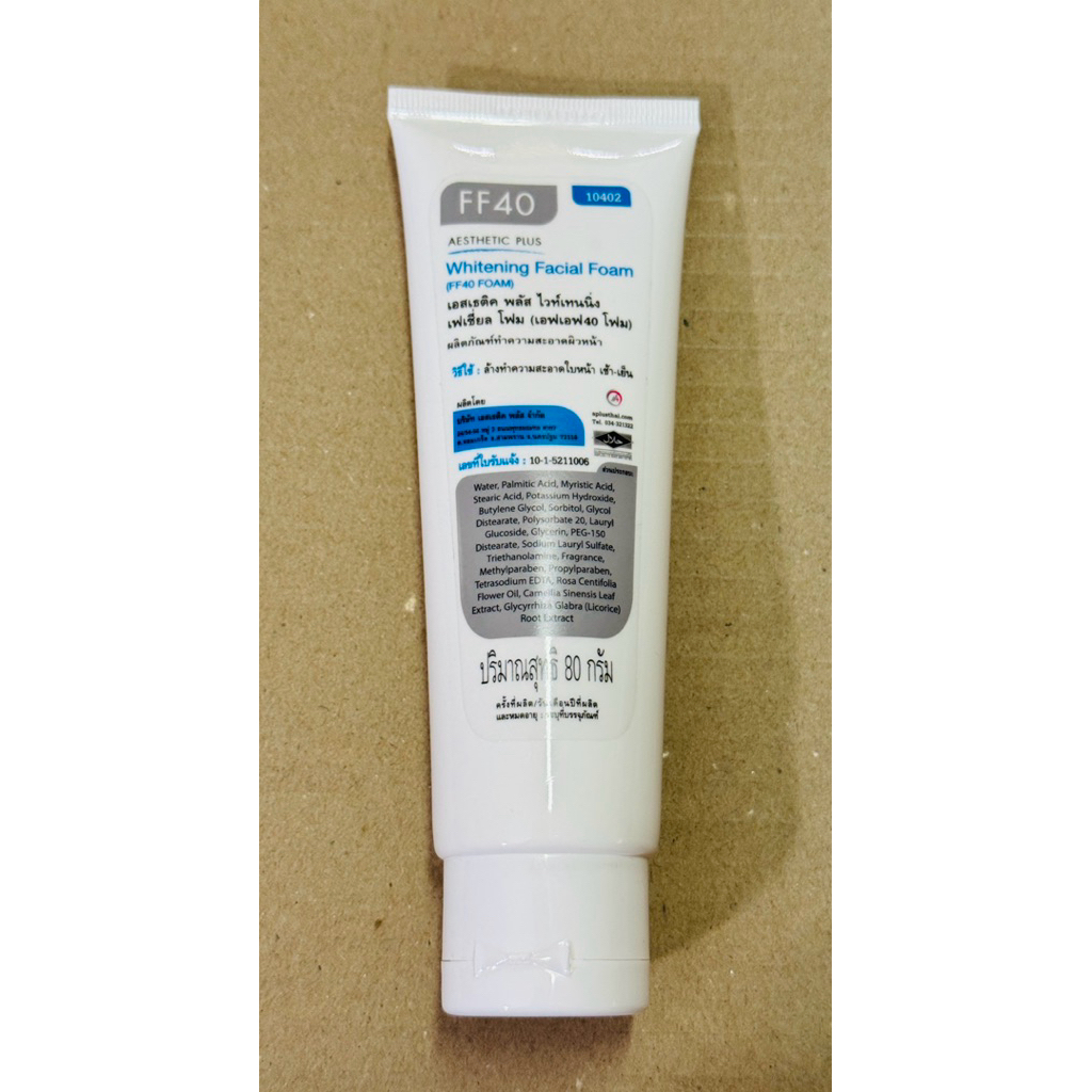 โฟมล้างหน้า whitening facial foam