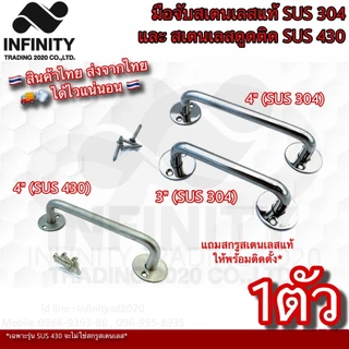 มือจับประตู หน้าต่าง มือจับสเตนเลสแท้ SUS 304 และ สเตนเลสเกรดดูดติด SUS 430 KIMBERLEY NO.77 *****ขายเป็นตัว*****