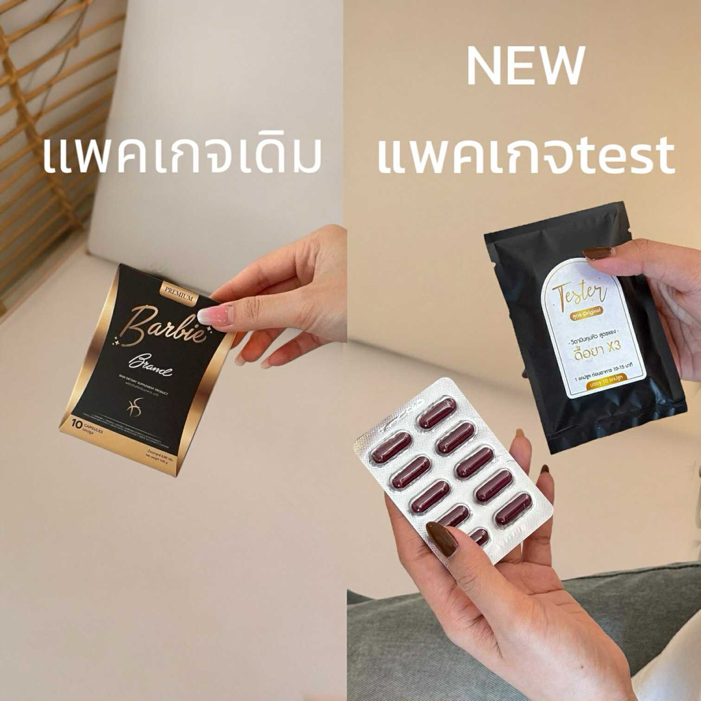 ไดม่อน วิตามินอาหารเสริม สูตรใหม่ 10เม็ด แบบซองเทส