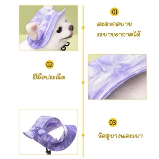 หมวกกันแดดปรับไซส์ได้สำหรับสุนัขและแมว ป้องกันUV ระบายอากาศดี