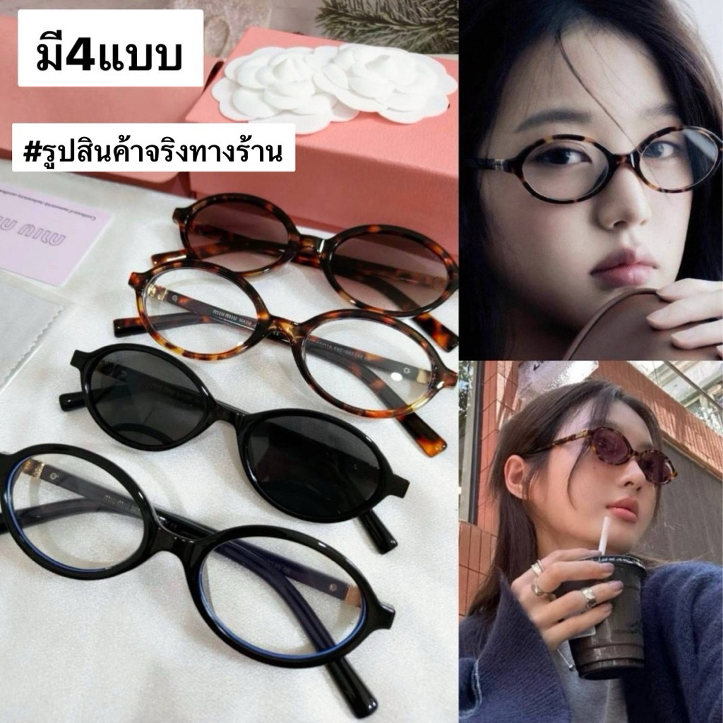 แว่นตา MM : รุ่น MU01XV (4สี4แบบ)