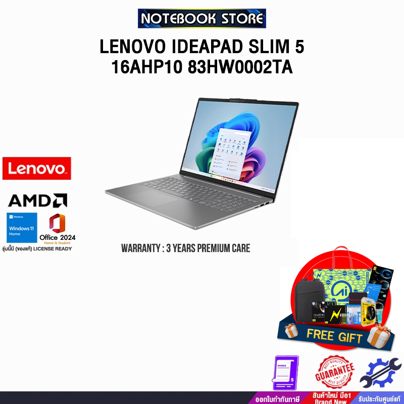 LENOVO IDEAPAD SLIM 5 16AHP10 83HW0002TA /R7 8845HS/ประกัน 3 Years Premium Care