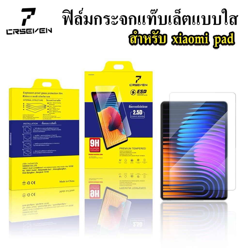 cxshop(CRSEVEN017)ฟิล์มกระจกแท็บเล็ต สำหรับXiaomi Pad SE 11 นิ้ว Xiaomi Pad 6 11 นิ้ว