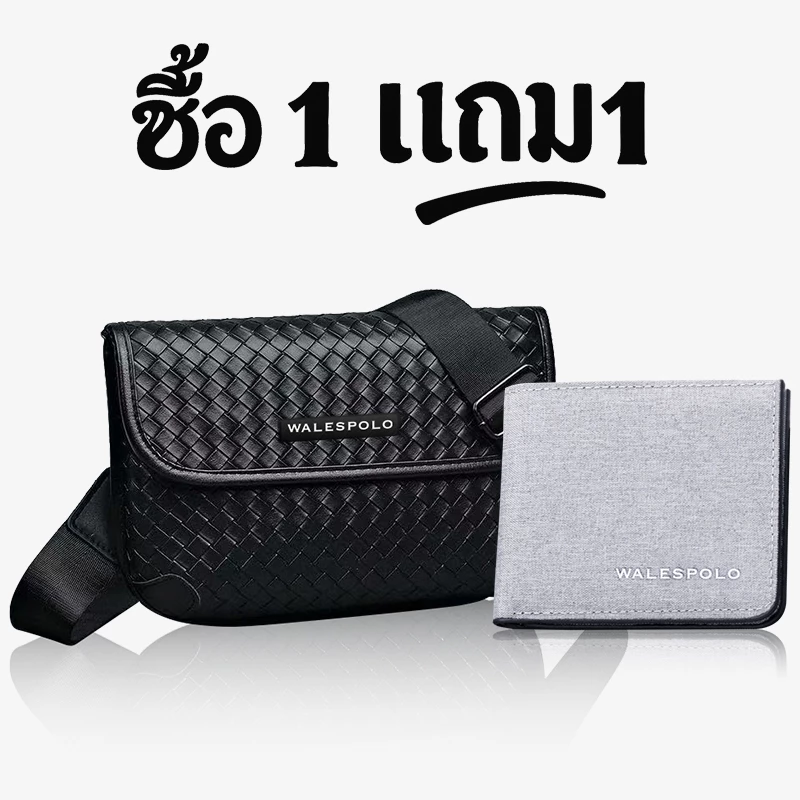 กระเป๋า สะพายข้าง crossbody bag ผู้ชาย กระเป๋าสะพายข้าง Fashion bag สไตล์สปอร์ต หนัง PU ของขวัญวาเลนไทน์ผู้ชาย