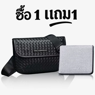 กระเป๋า สะพายข้าง crossbody bag ผู้ชาย กระเป๋าสะพายข้าง Fashion bag สไตล์สปอร์ต หนัง PU ของขวัญวาเลนไทน์ผู้ชาย