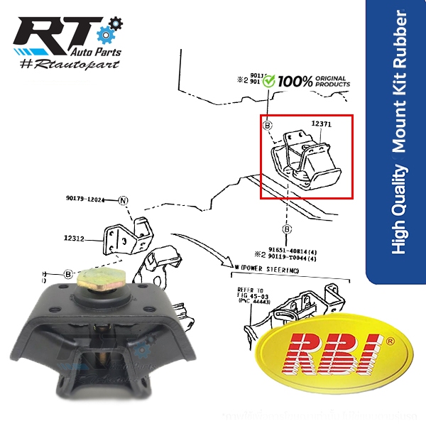 RBI ยางแท่นเกียร์ Toyota Might ปี90-99 Tiger D4D Sprod Rider ปี95-02