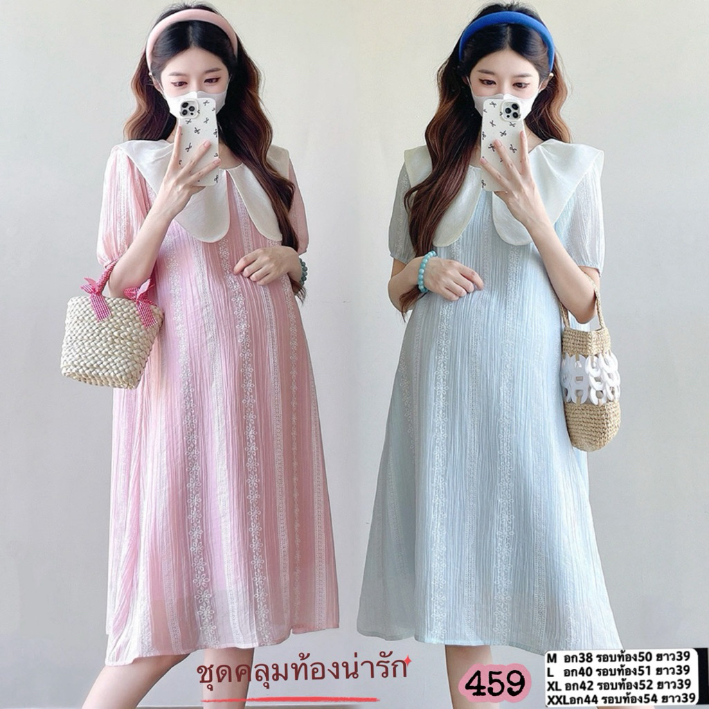 ชุดคลุมท้องแฟชั่นคอปกสีขาว มีซับใน ผ้าใส่สบายใส่ออกงานได้
