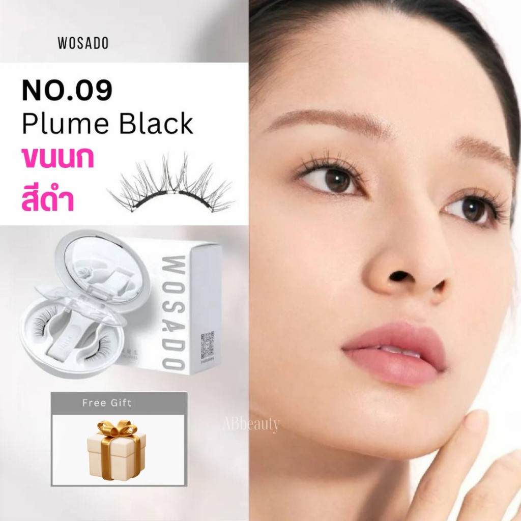 🌸 ส่งด่วน 1 วันถึง🌸 WOSADOขนตาปลอม 9 Plume Black ขนนกสีดำ Plume Brown ต่อขนตา official eyelash