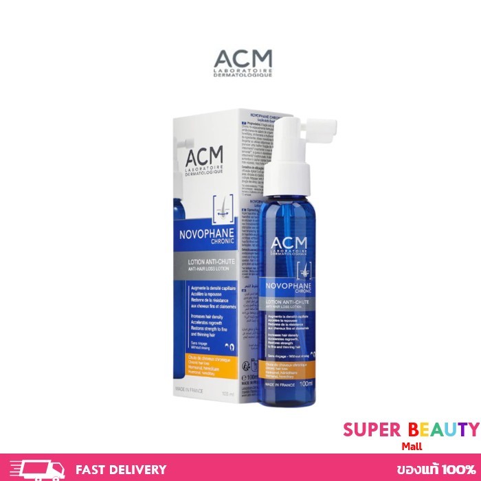 ACM Novophane CHRONIC  แก้ปัญหาผมร่วง ผมบาง จากกรรมพันธุ์ บำรุงเส้นผม ปลูกผม ให้แข็งแรง บำรุงหนังศรีษะ ของแท้ 100%