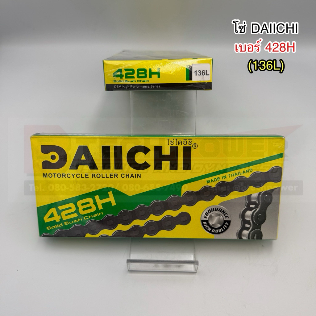 โซ่ DAIICHI Solid Bush เบอร์ 428H