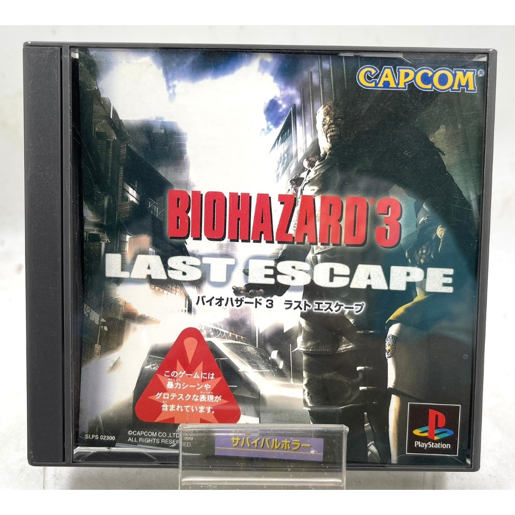 Biohazard 3: Last Escape (No Manual)(Jp)(Ps1)