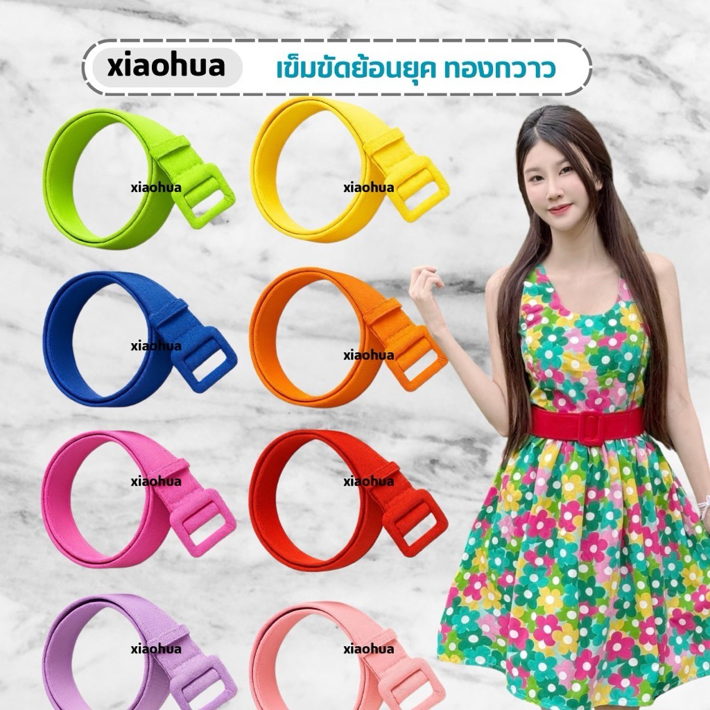 เข็มขัดทองกวาว เข็มขัดย้อนยุค