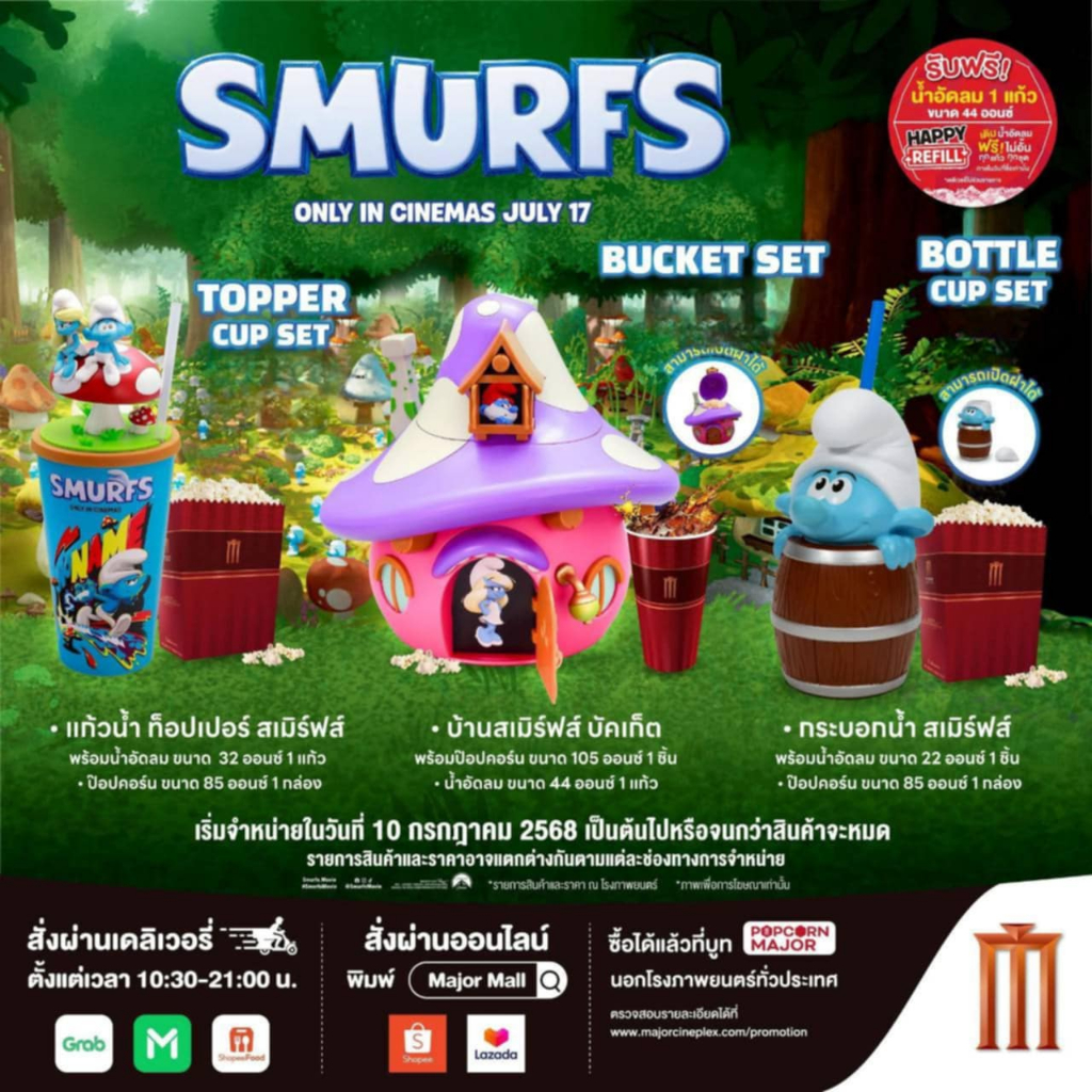 SMURFS The Movie แก้วน้ำและถังป๊อบคอร์น จากหนัง สเมิร์ฟ ของเมเจอร์ และSF ใหม่ในห่อทุกใบ หายาก สวยน่า