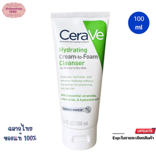 เซราวี CeraVe Hydration Cream to Foam Cleanser 100-473 ml ทำความสะอาดผิวหน้า ครีมทูโฟม